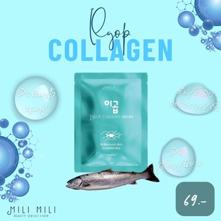 Ilgop Collagen Serum อิลกอบ คอลลาเจน เซรั่ม