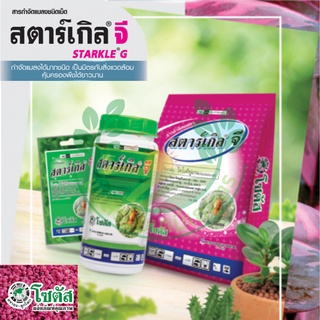 สตาเกิล จี  | โซตัส | สารกำจัดแมลงชนิดเม็ด สำหรับรองก้นหลุมหรือโรยรอบโคนต้น