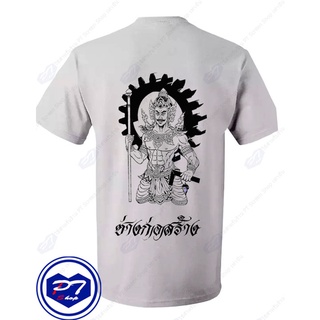 A2 ช่างก่อสร้าง เสื้อยืด พระวิษณุกรรม มีลายทุกสาขาวิชา