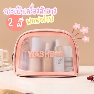 matali ✨New item✨กระเป๋าเก็บเครื่องสำอาง เก็บของ แบบใส พกพาง่ายสะดวก