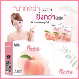 พีชเซรา Pecera น้ำผิวสวย บำรุงผิวกระจ่างใส