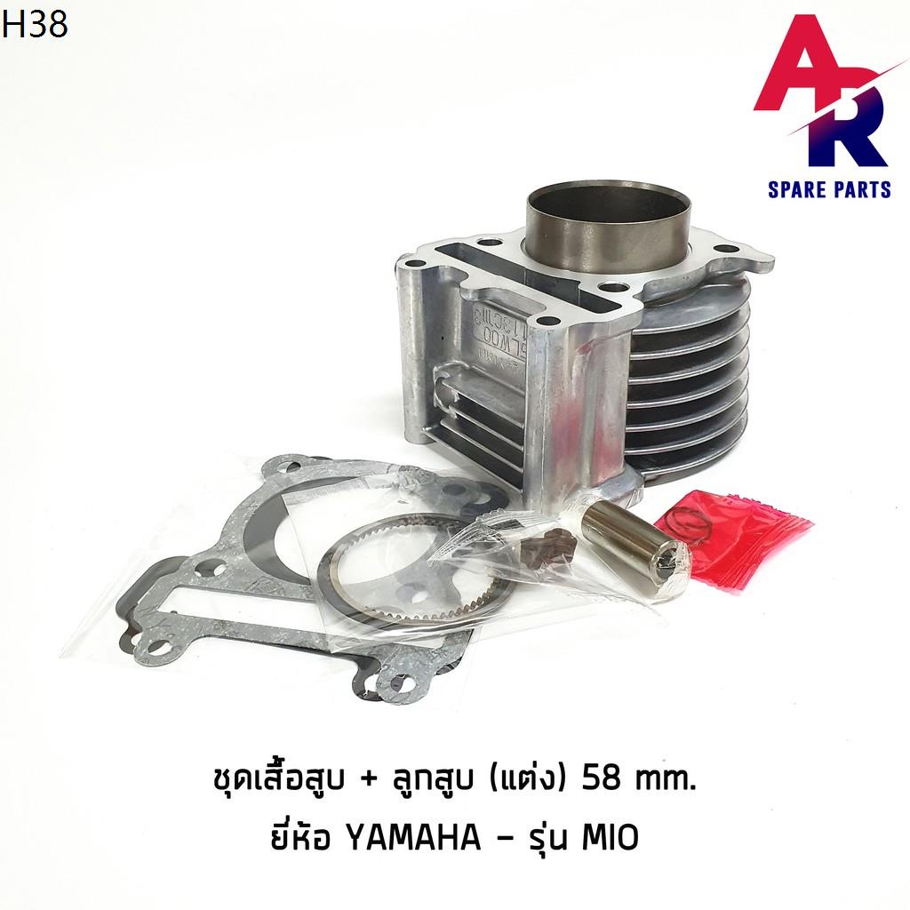 ชุดเสื้อสูบ + ลูกสูบ (แต่ง) 58 mm YAMAHA - MIO 110, MIO เก่า, FINO เก่า, NOUVO MX เสื้อสูบ แต่ง มีโอ