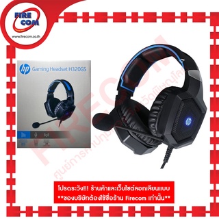 หูฟัง Head Phone HP H320GS Black USB Virtual 7.1 Surround Sound Gaming Headset สามารถออกใบกำกับภาษีได้