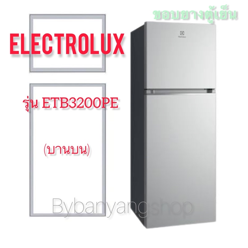ขอบยางตู้เย็น ELECTROLUX รุ่น ETB3200PE (บานบน)