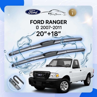 ก้านปัดน้ำฝนรถยนต์ ใบปัดน้ำฝน FORD    RANGER	ปี 2007-2011	ขนาด 20 นิ้ว 18 นิ้ว( รุ่น 1 )