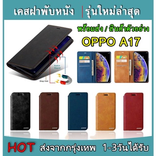 XUNDU รุ่นใหม่ OPPO A78/A17/A17K เคสหนัง เคสฝาพับ สำหรับ OPPO A17 เคสเปิดปิด เคสโทรศัพท์ พร้อมส่ง