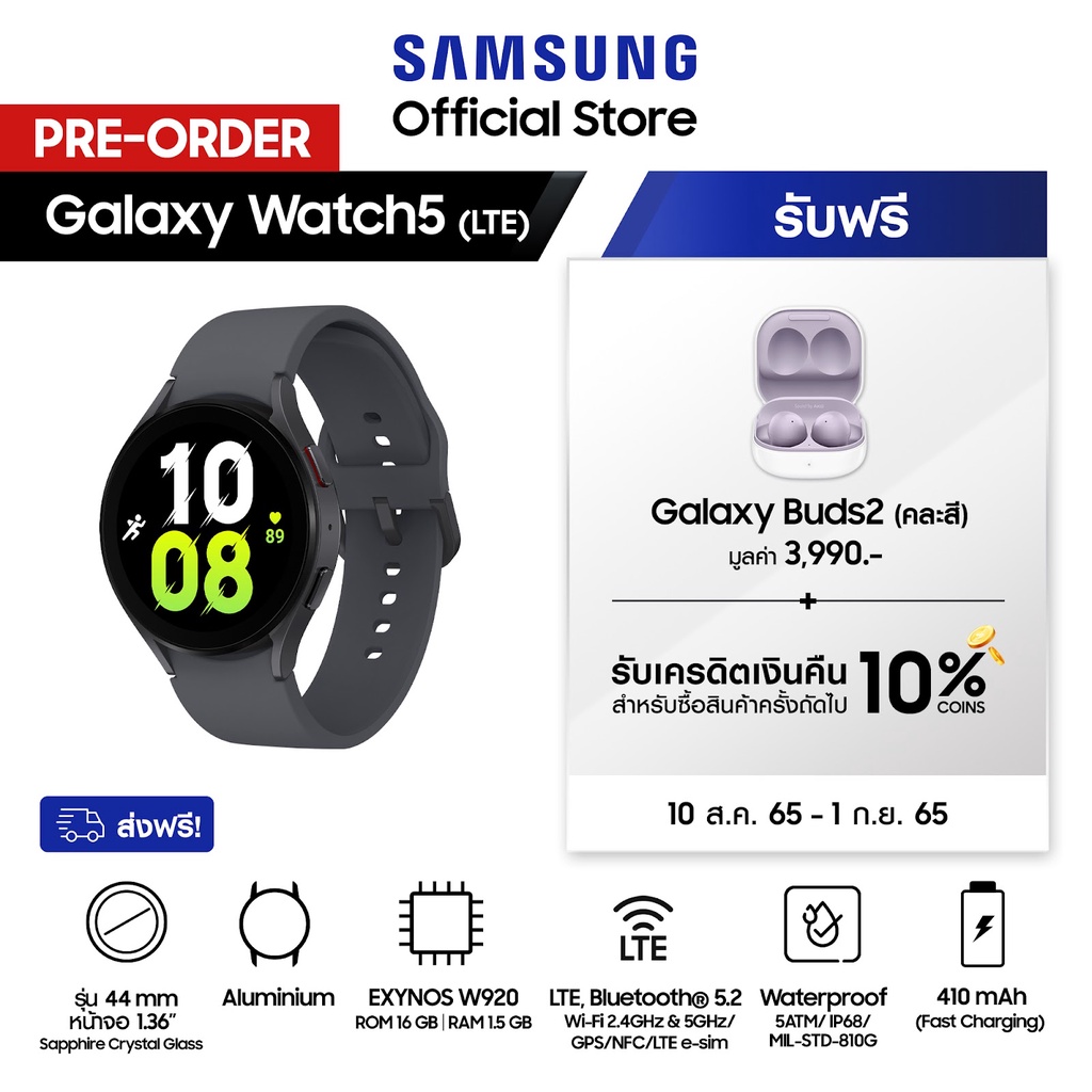 galaxy smart watch 5