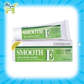 Smooth E Cream Plus White สมูทอี ครีม พลัสไวท์ ครีมลดริ้วรอย แผลเป็นเพื่อผิวขาวเนียนใส ขนาด 10 กรัม