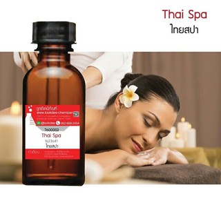 หัวเชื้อน้ำหอมกลิ่นไทยสปา (Thai Spa) ขนาด 30 cc