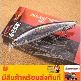 DNE magnet minnow 78m/8g F ระบบลูกปืน magnet ตีไกล  (เหยือปลอม)