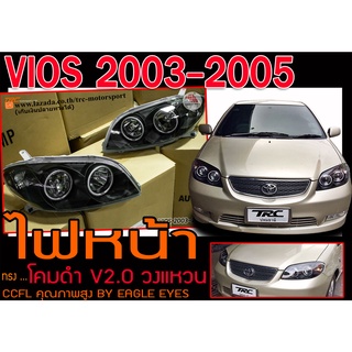 VIOS 2003 2004 2005 ไฟหน้า โคมดำ วงแหวน BY.EAGLE EYES