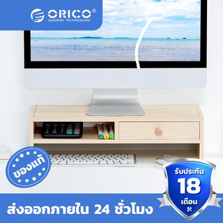 ORICO Wooden Monitor Stand Riser Computer Universal Desktop Shelf Holder Bracket with Drawers Keyboard Storage Organizer -MSR