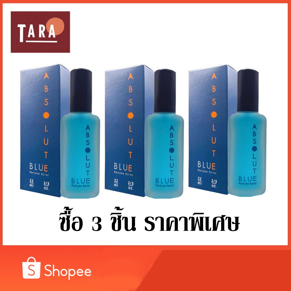 BONSOIR ABSOLUTE Red Perfume Spary 22 ml. 3 ชิ้น
