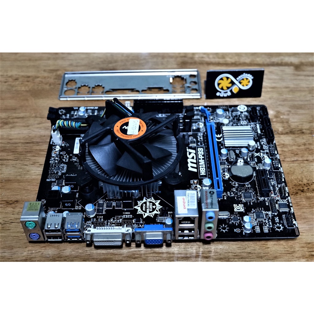 ชุดเซต i5-4440 พร้อม MB MSI แรงๆเลย