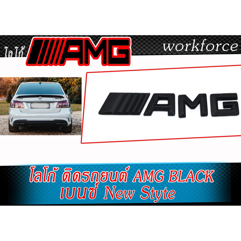 โลโก้ LOGO AMG BLACK