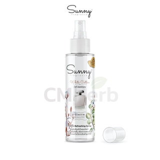 Sunny Fragrance น้ำหอมฉีดผ้าพรีเมี่ยม กลิ่น White Cotton (ไวท์ คอตตอน)