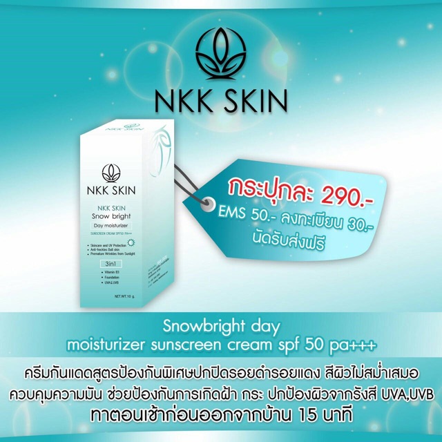 Snow Bright Day Cream