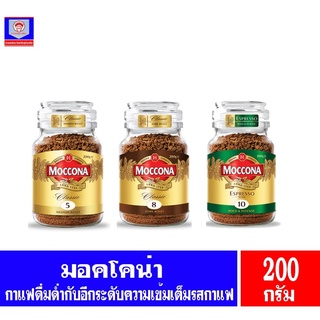 มอคโคน่า กาแฟสำเร็จรูปชนิดฟรีซดรายอินสแตนท์คอฟฟี่ 200 กรัม (แบบขวดแก้ว)