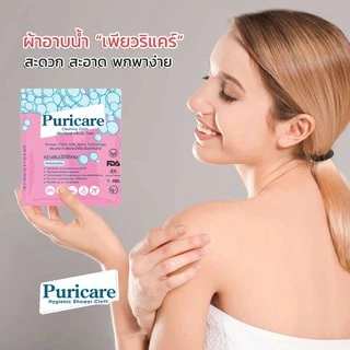 PURICARE Cleaning Cloth 1x5ชิ้น(ผ้าอาบน้ำนาโน) ผ้าอาบน้ำนาโน อาบสะอาดเหมือนการอาบน้ำปกติ 365wecare