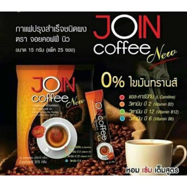 ค่าส่งถูก Join​ coffee​ new​ กาแฟปรุงสำเร็จ ชนิดผง (ตรา จอย คอฟฟี่ นิว) บรรจุ​ 25​ ซอง