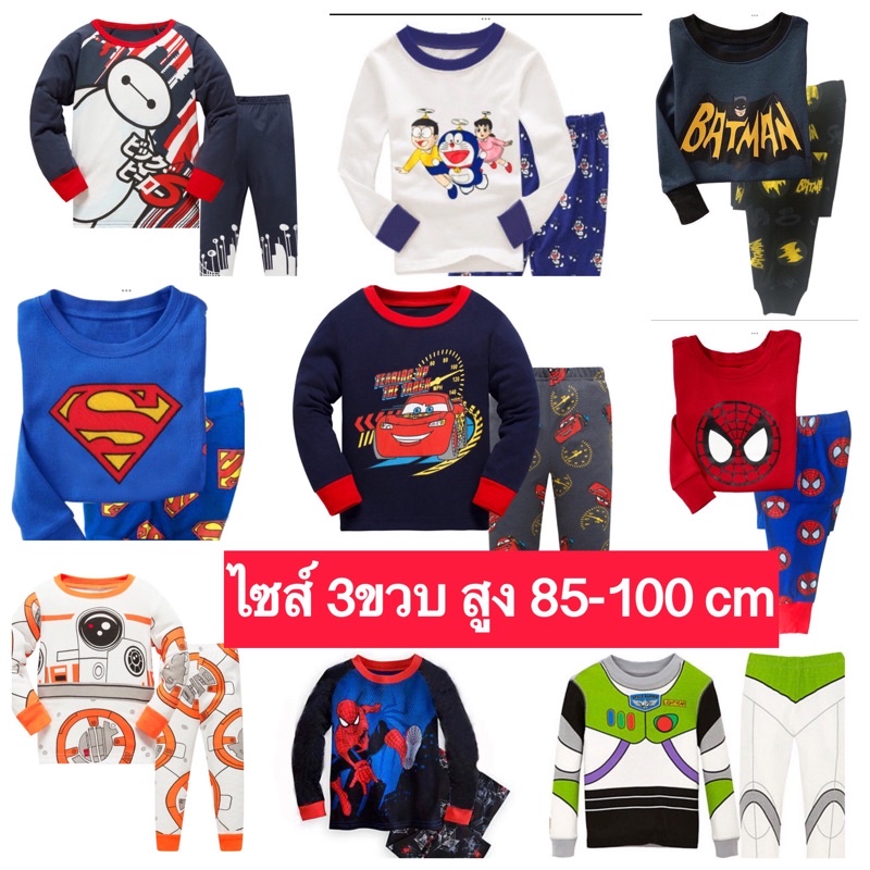 ชุดนอนเด็กลายลิขสิทธิ์ ขนาด 3 ปี สูง 85-100cm หลากหลายลายค่ะ