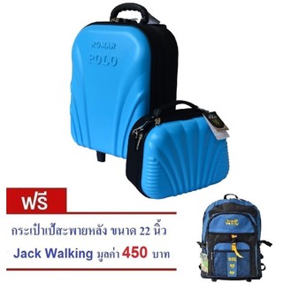 Romar Poloกระเป๋าเดินทางเซ็ทคู่16/12 นิ้วFB Code 3380-2(Sky Blue) แถมกระเป๋าสะพายหลังJack Walking Code 6913 Black (Blue)