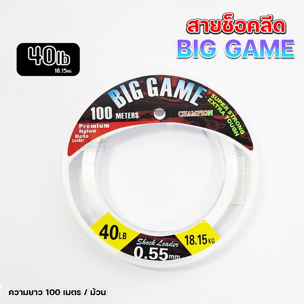สายช็อคลีด เคลือบสาย Fluorocarbon Coat ลดความเสียหายต่อสายหลัก BIGGAME บิ๊กเกมส์ 50/100 เมตร - รูปที่ 3