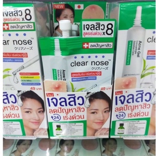 #เครียร์โนส แอคเน่ เจล คอนเซนเทรท โซลูชั่น แคร์ #Clear nose Concentrate Solution Care เจลลดสิว 4 กรัม