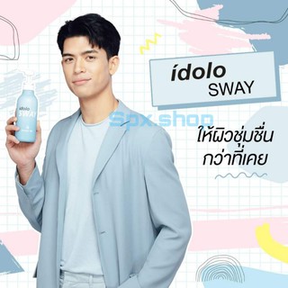 มิสทีน อิโดโล่ สเวย์ ชาวเวอร์ เจล ขนาด 400 มล. ครีมอาบน้ำ มิสทิน Mistine idolo Sway Shower Gel