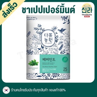 25T ชาเปปเปอร์มินต์ ชาพรีเมียม Peppermint Tea หอมสดชื่น เปปเปอร์มินต์ ชาเกาหลี Premium ชา Korea ชาสุขภาพ Healthy