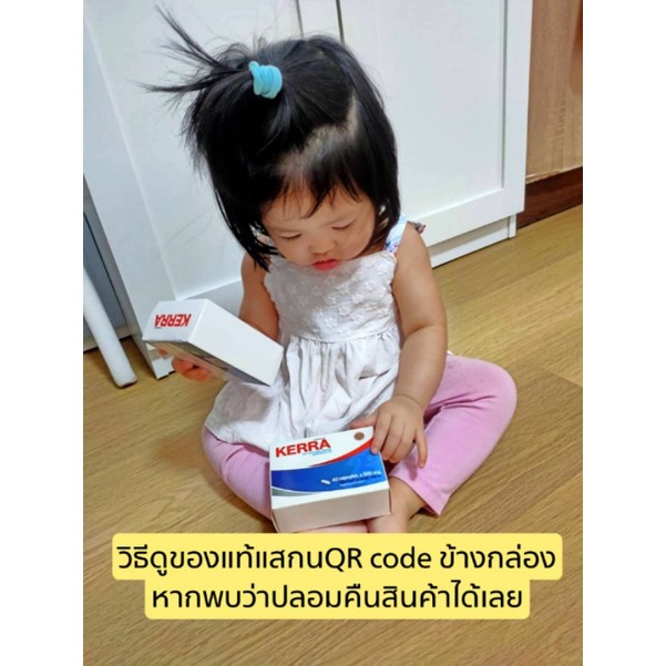 Kerra​  ​เคอร่า ยาเคอร่า​ สมุนไพรเคอร่า​ แท้​  1000000%​  พร้อมส่ง​ 💢💢