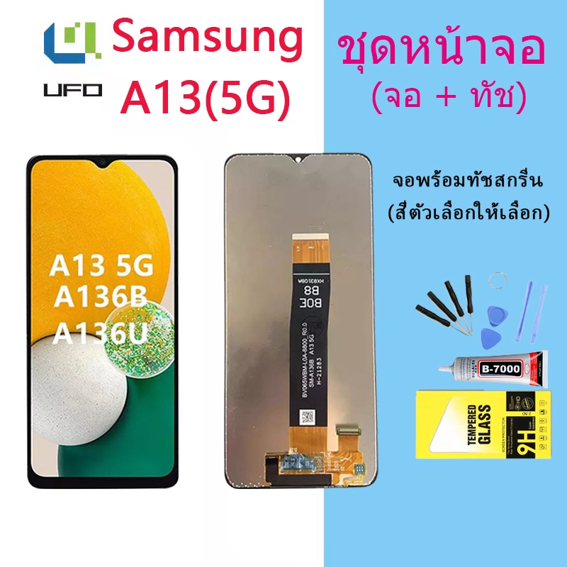 หน้าจอ Lcd Samsung A13(5G) จอชุด จอพร้อมทัชสกรีน จอ+ทัช Lcd Display อะไหล่มือถือ หน้าจอ  Samsung A13