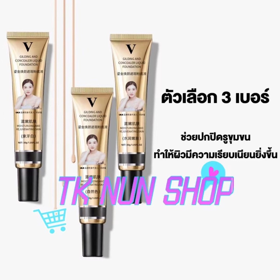 ซื้อ รองพื้นสุดปังตัวดังใน TikTok รองพื้นชนิดน้ำ ครีมรองพื้น เนื้อบางเบา