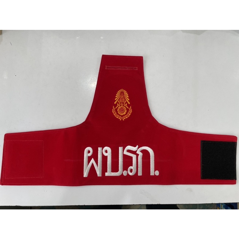 ปลอกแขนทหาร (ผบ.รก.)