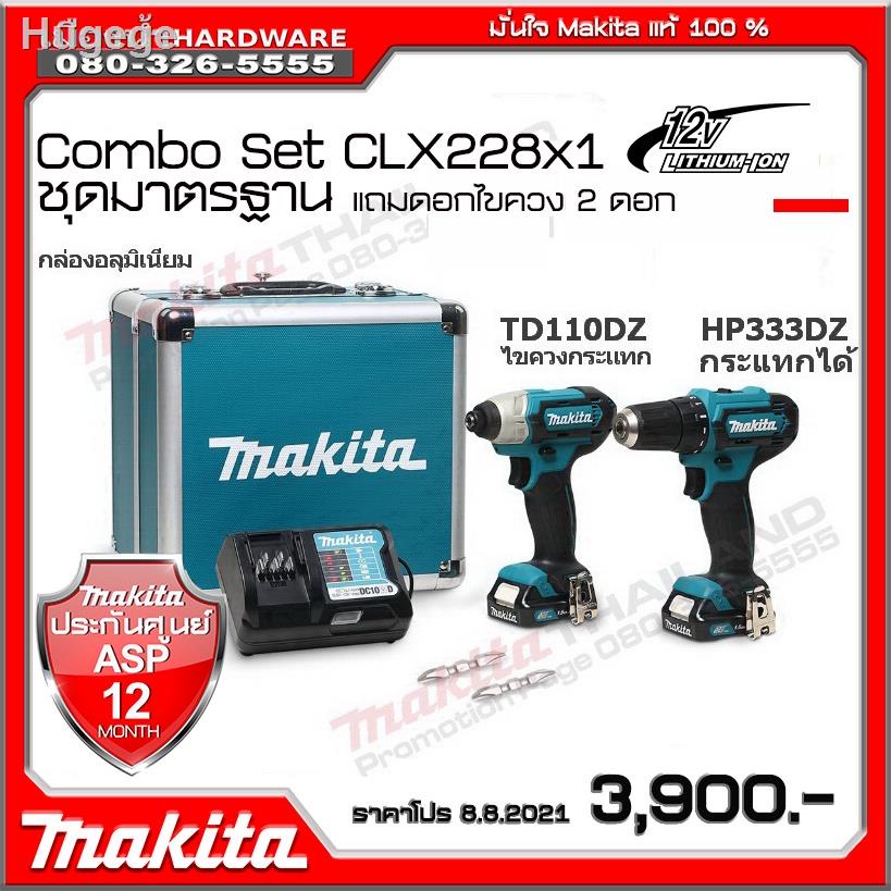 ☽MAKITA เซ็ต CLX228X1 CLX228 - 12v COMBO KIT HP333DZ สว่านกระแทกไร้สาย  + TD110DZ ไขควงกระแทก / HP33