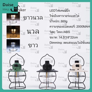 🔥พร้อมส่ง🔥ไฟตั้งแคมป์ย้อนยุค ตะเกียง LED ตะเกียงแคมปิ้ง ไฟตั้งแคมป์ ไฟตะเกียง โคมไฟตะเกียง ตะเกียงรั้ว ตะเกียงเจ้าพาย