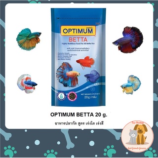 OPTIMUM BETTA อาหารปลากัด อาหารเม็ดจิ๋ว สำหรับปลากัด 20 กรัม