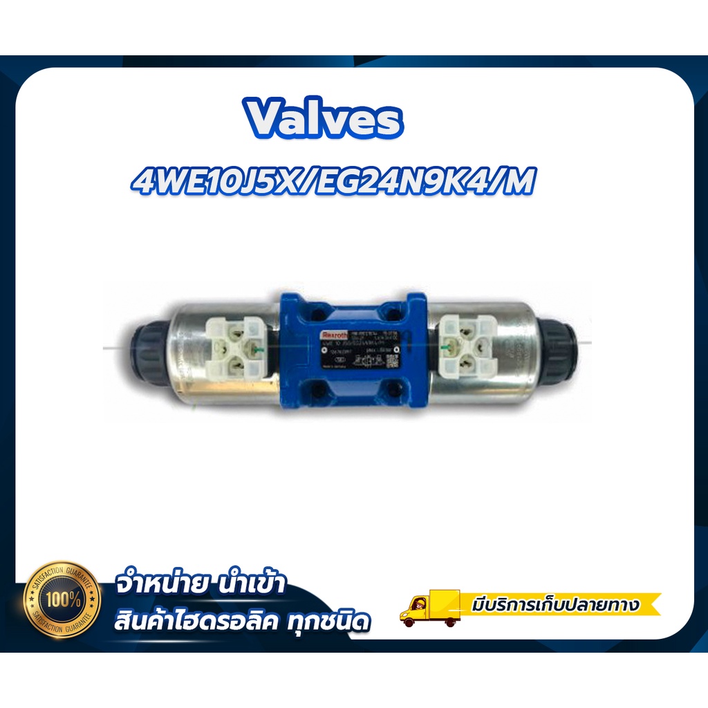 4WE10J5X/EG24N9K4/M AND 4WE10J5X/EW230N9K4/M REXROTH