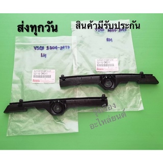 กิ๊ฟกันชนหน้าซ้าย-ขวา TOYOTA vigo ปี2004-2010 แท้ (ราคา 2 ชิ้น) #52116-0K011 #52115-0K011