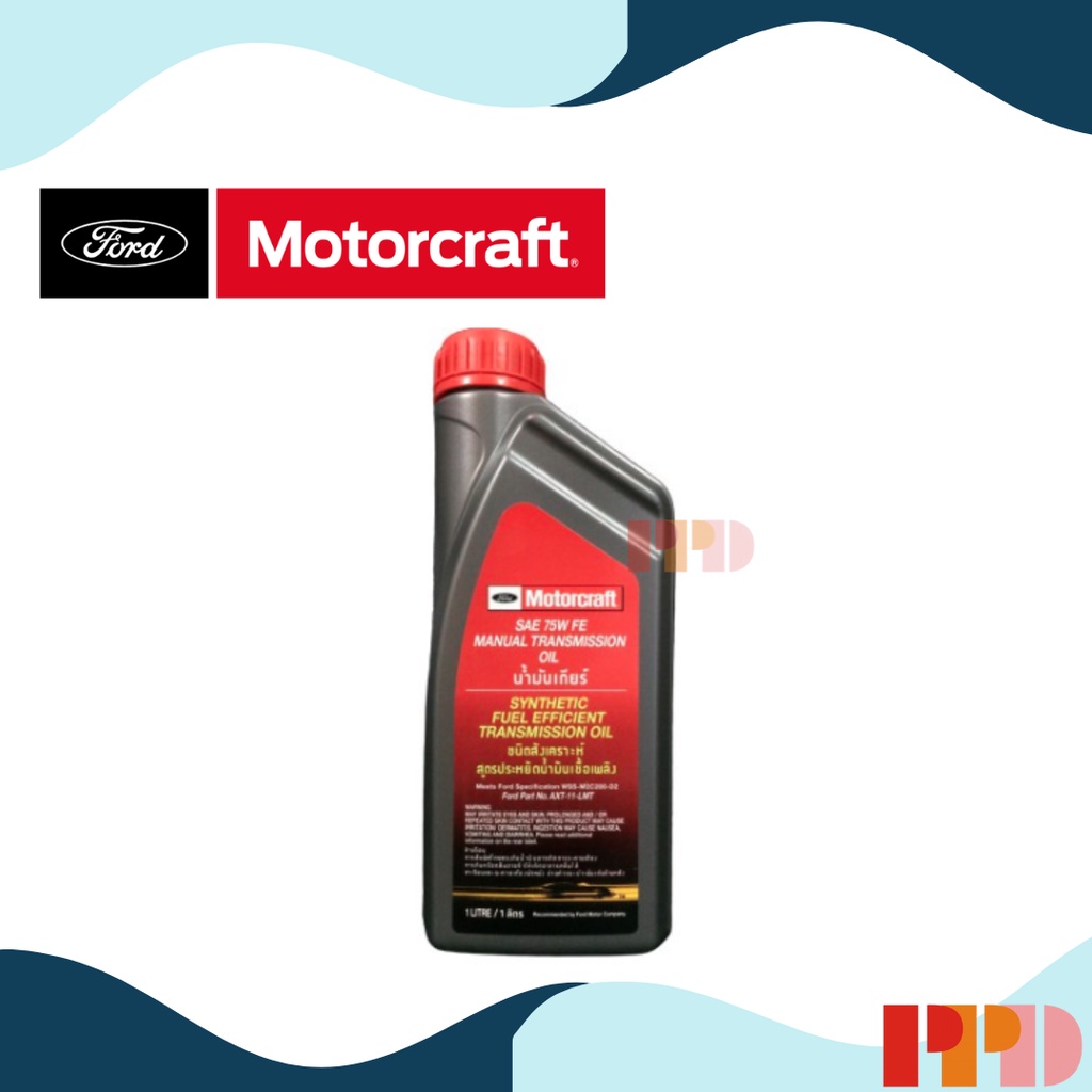 FORD MOTORCRAFT น้ำมันเกียร์ธรรมดา สังเคราะห์ 1 ลิตร Ford Mazda 6 Speed , Ranger  / Focus SAE 75W FE (รหัสแท้.AXT11LMT)