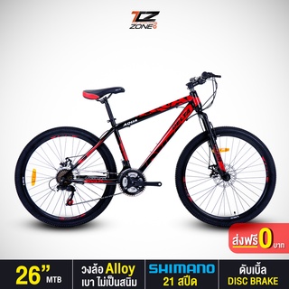 แหล่งขายและราคาDELTA รุ่น AQUA จักรยานเสือภูเขา ขนาด 26 นิ้ว ตีนผี SHIMANO 21 สปีด คละสีอาจถูกใจคุณ