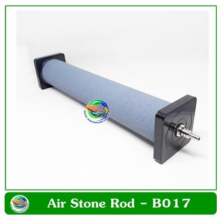 Air Stone Cylinder B017 หัวทรายละเอียดทรงกระบอก ยาว 15 ซม.