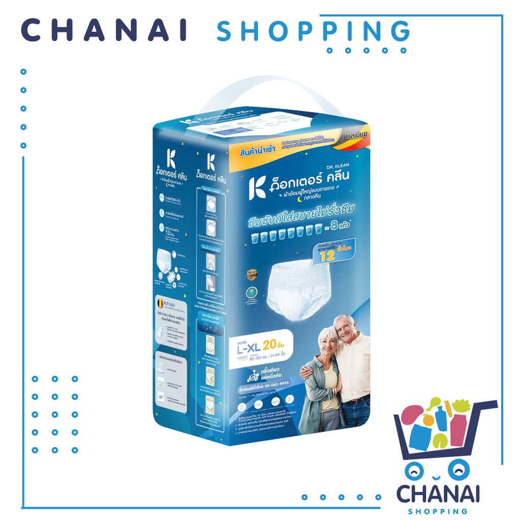 ผ้าอ้อมผู้ใหญ่ด็อกเตอร์คลีน แบบกางเกงกลางคืน DR.KLEAN  1 แพ็ค  20 ชิ้น - รูปที่ 2