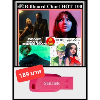 USB-MP3 สากลรวมฮิต Billboard Chart Top 100 : February 2022 #เพลงสากล ❤️กุมภาพันธ์ 2565 ☆แฟลชไดร์ฟ-ลงเพลงพร้อมฟัง
