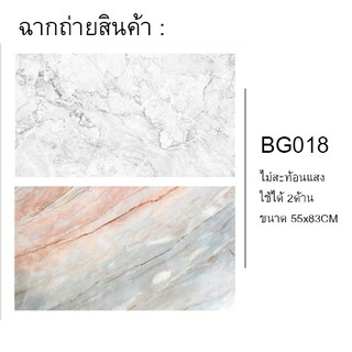 ฉากถ่ายสินค้า รหัส BG-018