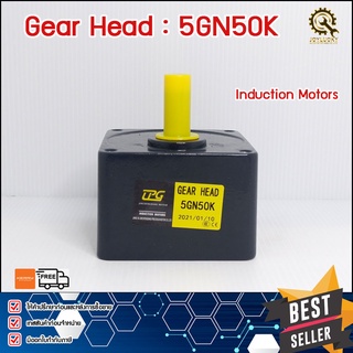 หัวเกียร์GEAR HEAD MOTOR CPG 5GN50K