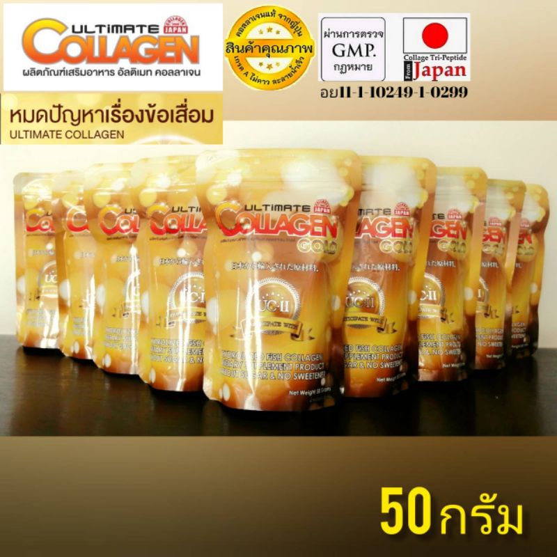 🔥ถูกที่สุด​🔥คอลลาเจน​สีทอง​ อัลติเมทคอลลาเจนโกลด์​ 9​ ซอง​ Ultimate​Collagen​ Gold.ขนาด50g​ 9​ ซอง