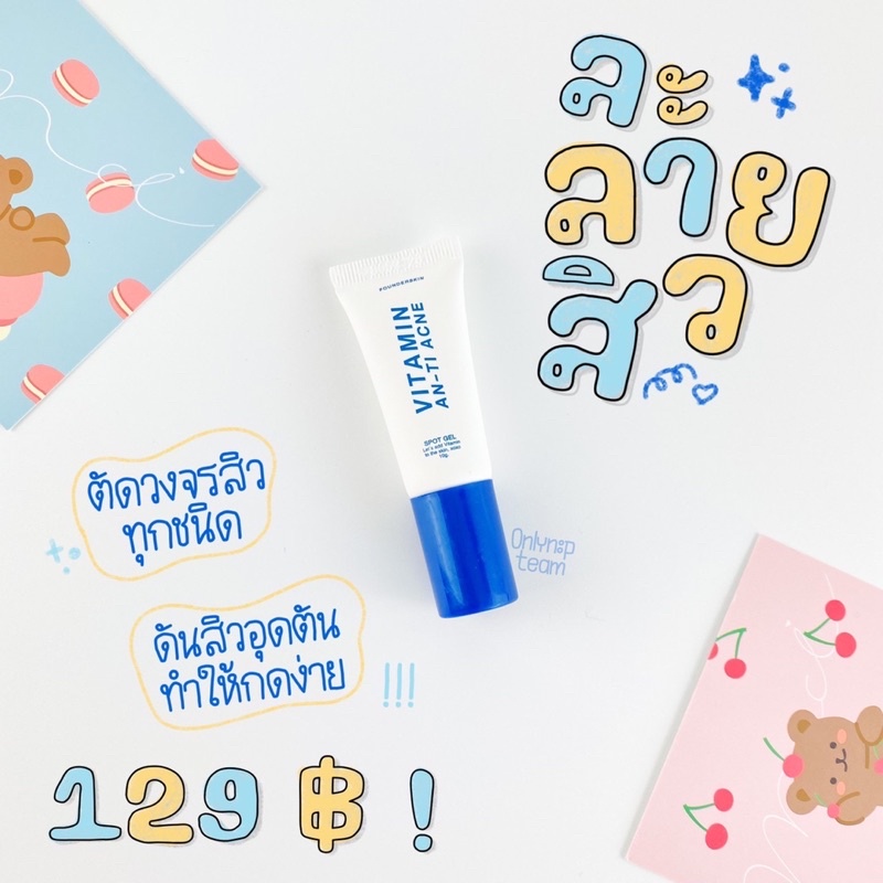 ละลายสิว💙 founder skin🔥🤏🏼