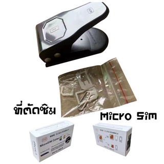 3 in 1 Mobile Phones Micro/Nano ที่ตัดซิม