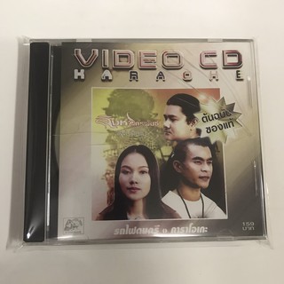 VCD คาราโอเกะ สิงหไกรพันธ์ อัลบั้ม แผ่นดินแม่